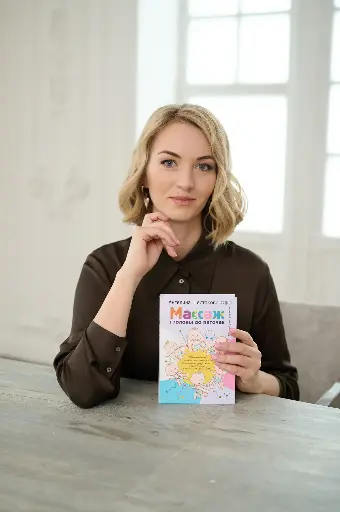 [Тест] Книга А.Шестаковой  "Массаж с головы до пяточек"